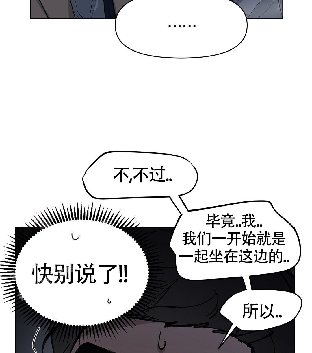 陆家嘴有多少家三甲医院漫画,第19话2图