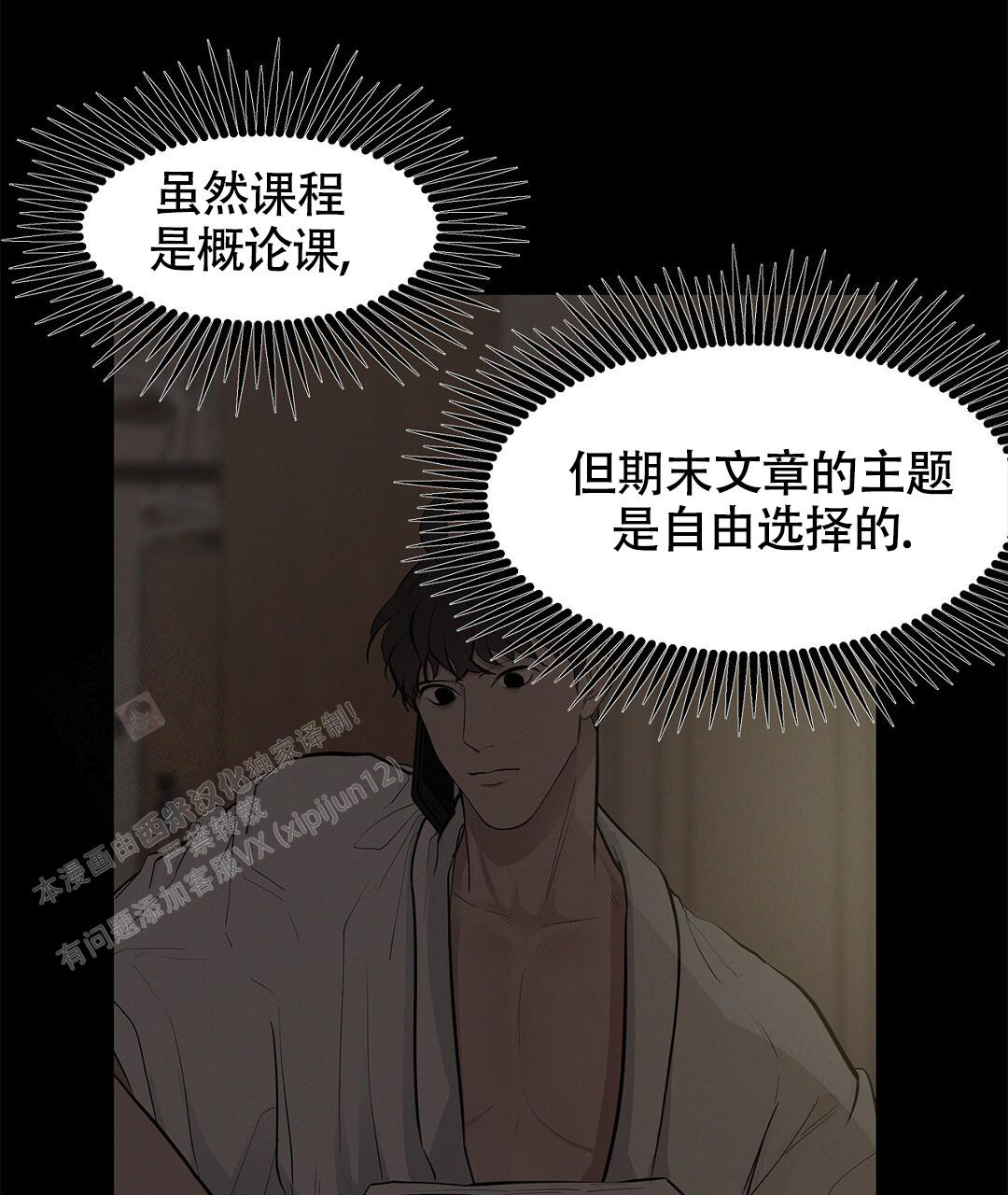 离陆漫画,第13话1图