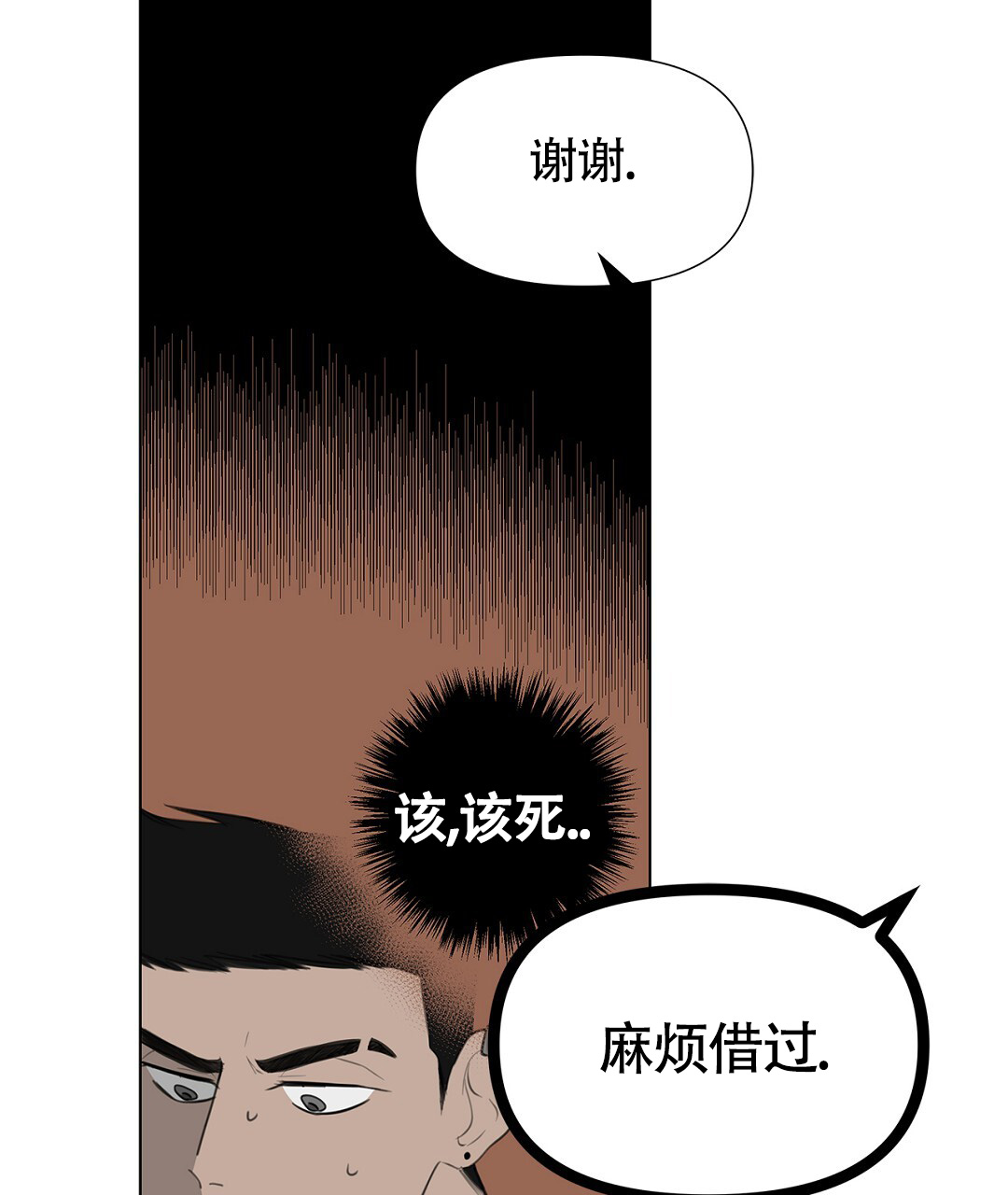 离陆良最近的机场漫画,第2话1图