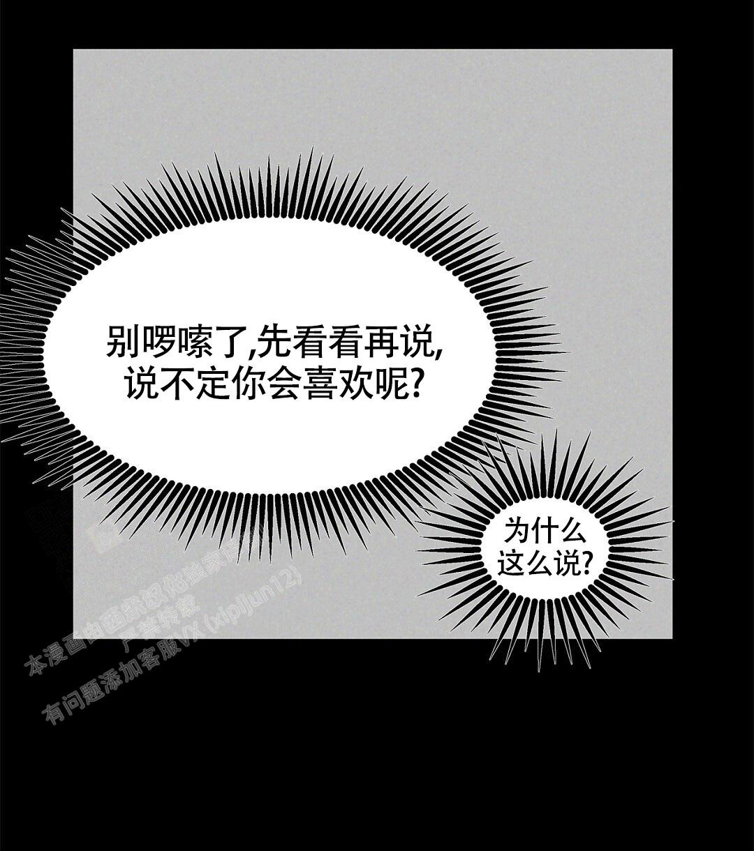 离陆漫画,第13话2图