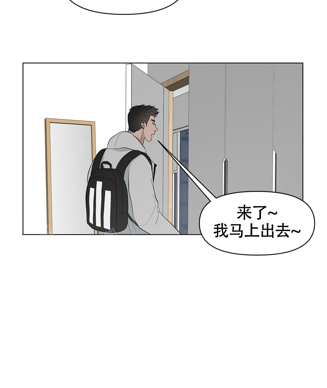 离陆家嘴和外滩都近的酒店漫画,第16话2图