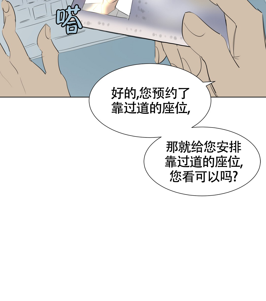 理论午夜免费2020免费漫画,第1话2图