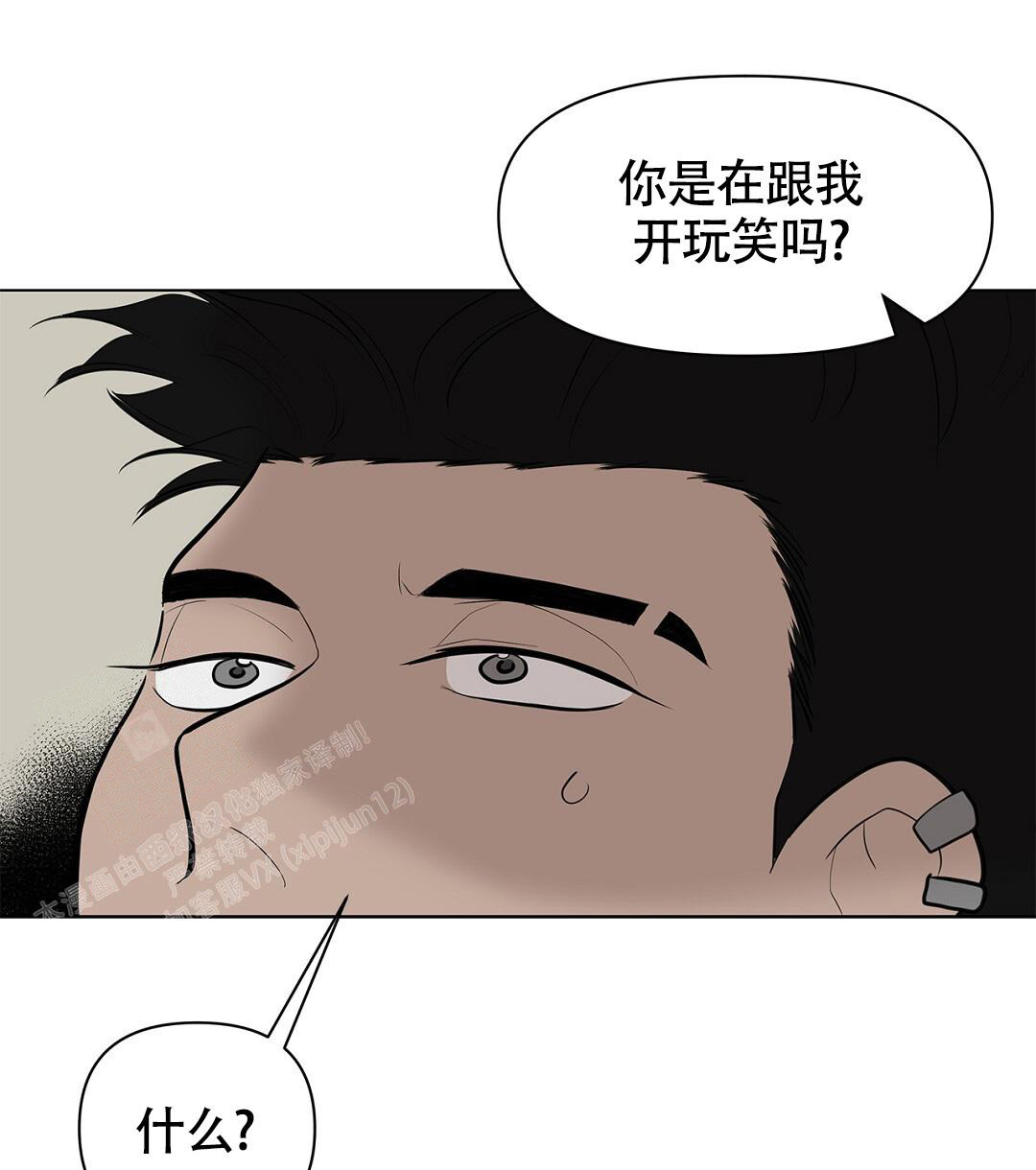 离陆地最远的国家漫画,第8话1图