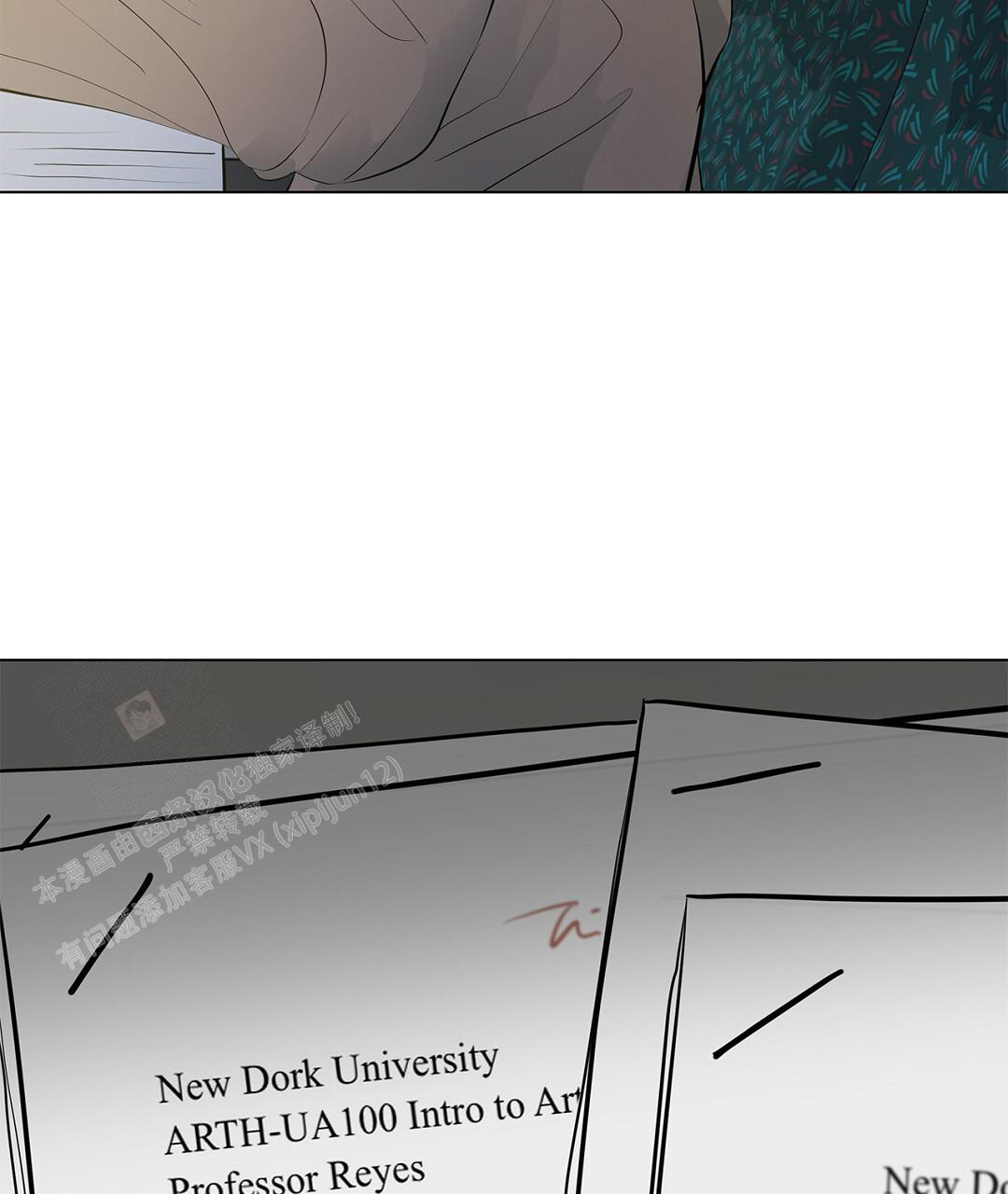 离陆漫画,第11话1图