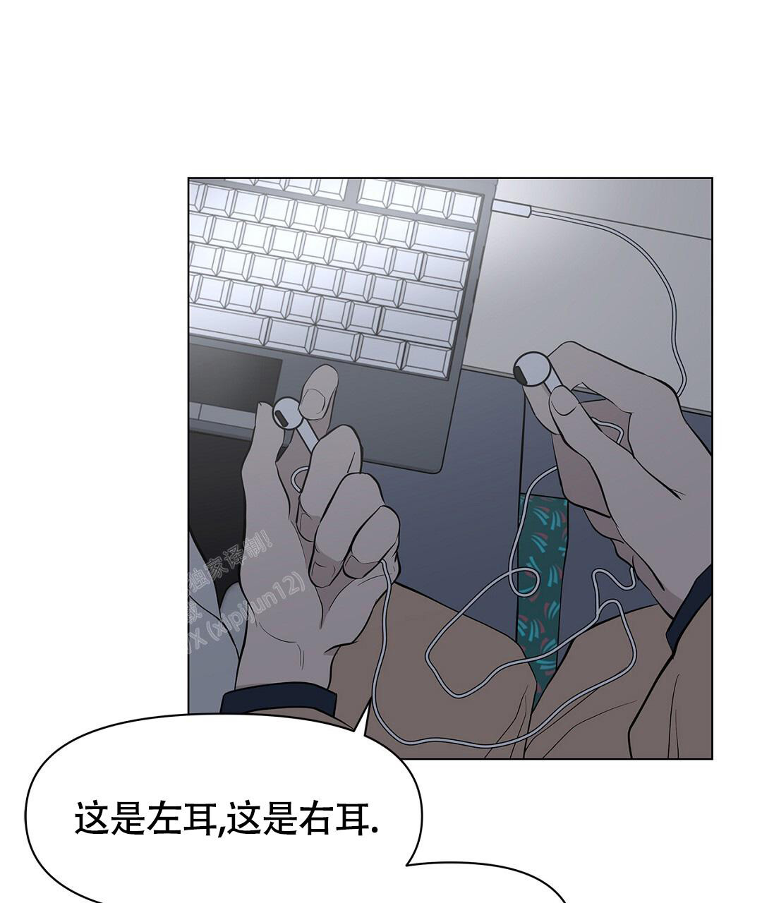 离陆漫画,第17话2图