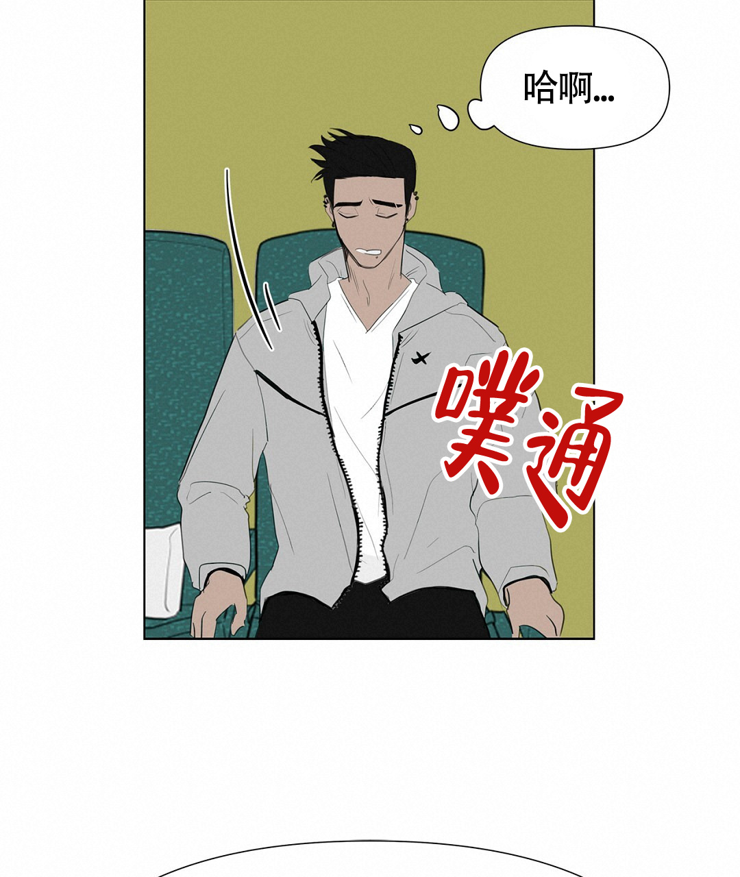 离陆家嘴近的租房漫画,第2话1图