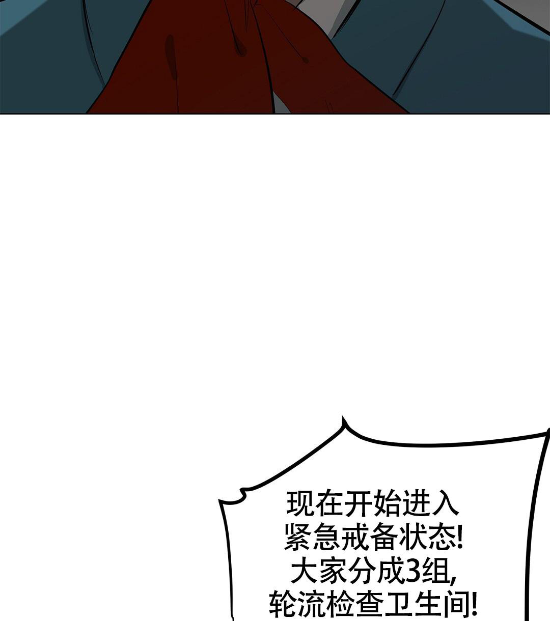 离陆军总院近的眼科医院漫画,第26话2图