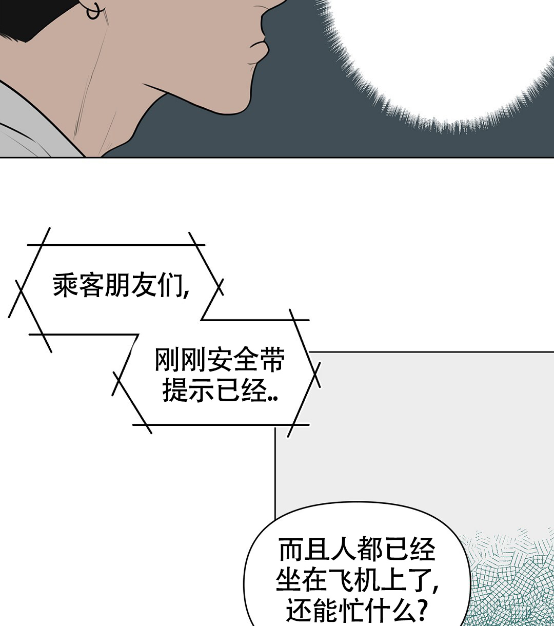 离陆良最近的高铁站是哪个漫画,第3话2图