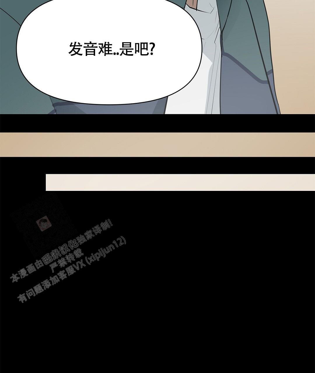 离陆家嘴最近的老小区漫画,第12话1图