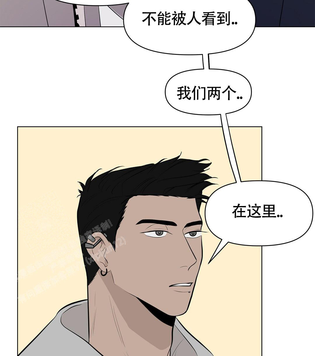 离陆家嘴和外滩都近的酒店漫画,第8话1图