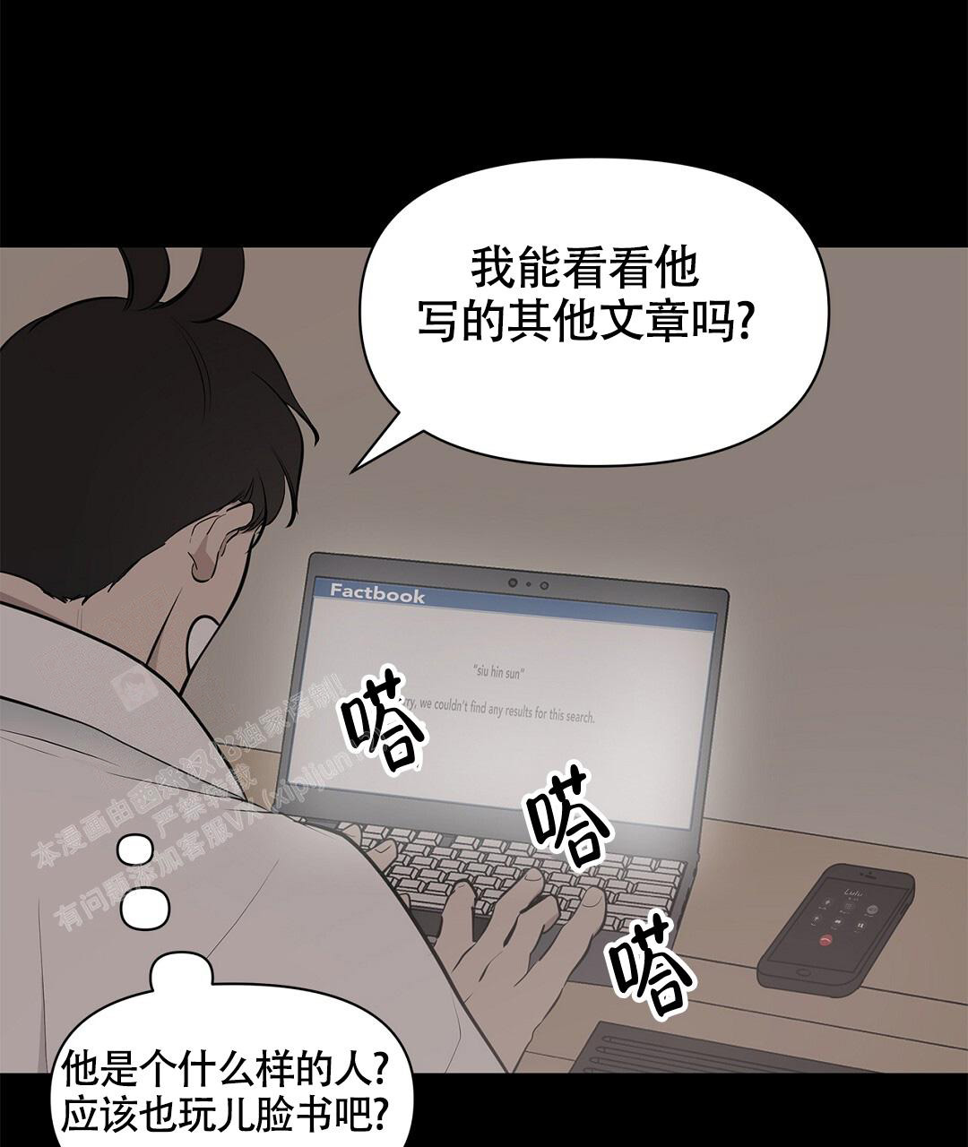 理论午夜免费2020免费漫画,第14话1图