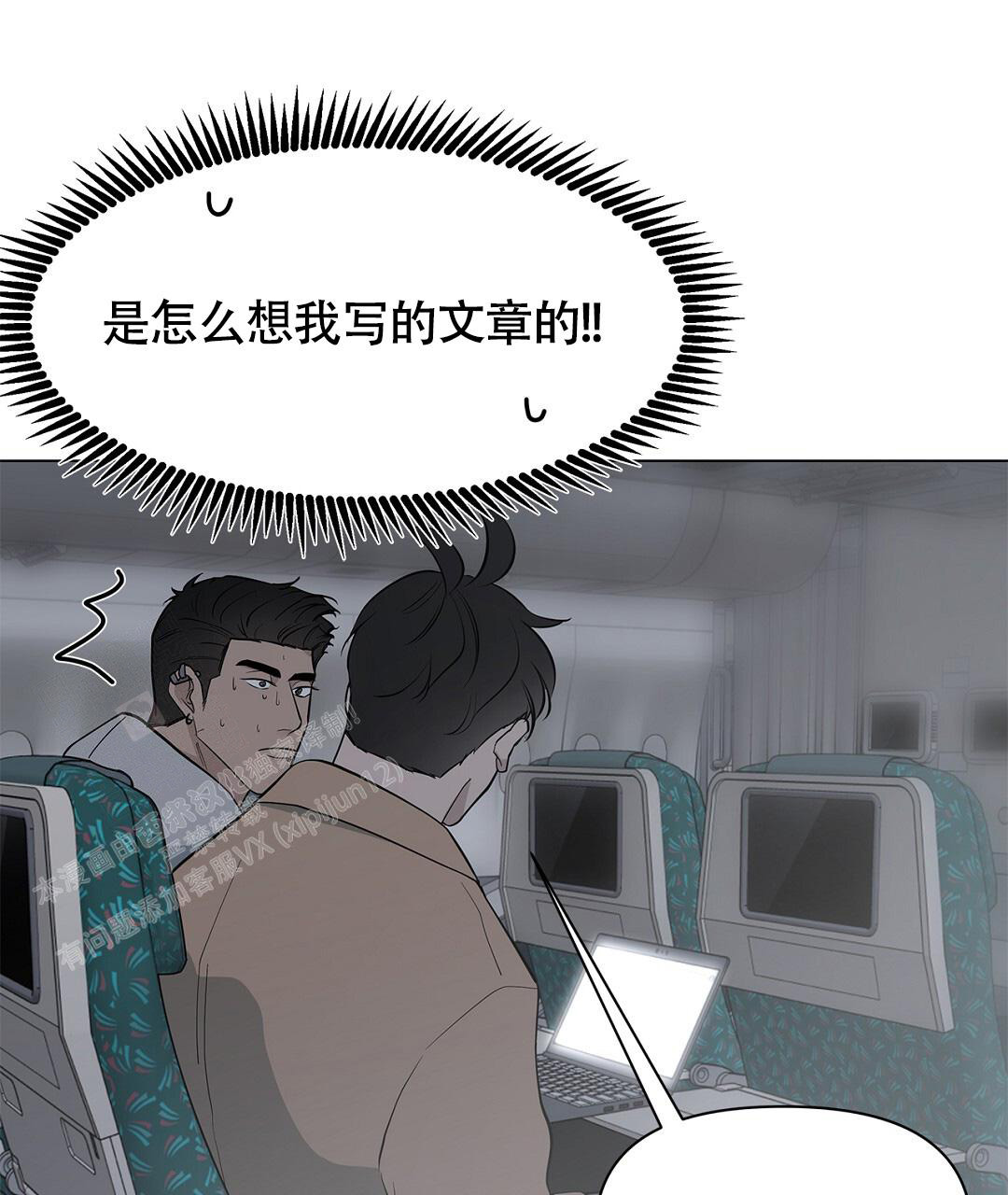 离陆漫画,第17话2图