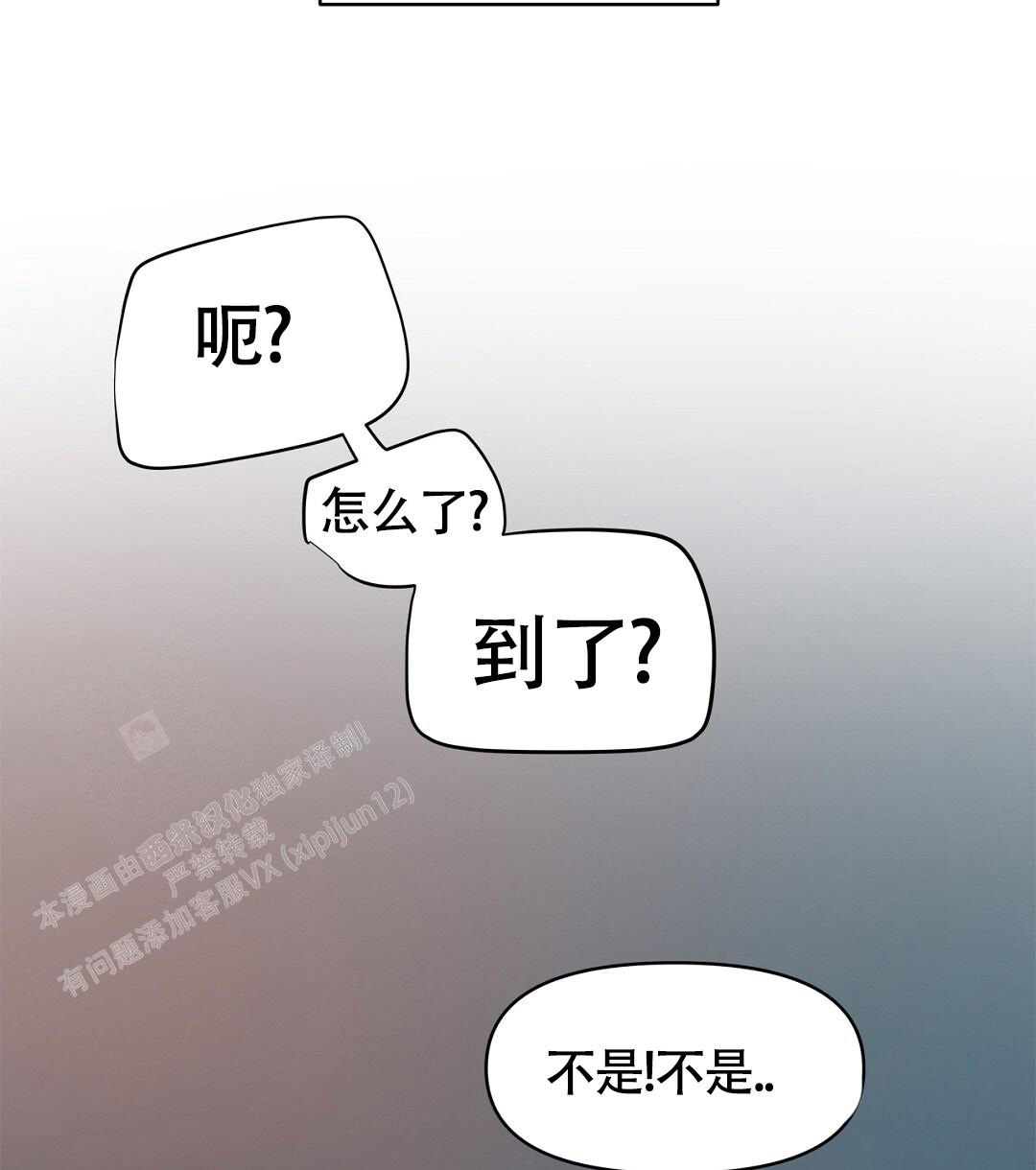 藜芦漫画,第21话2图