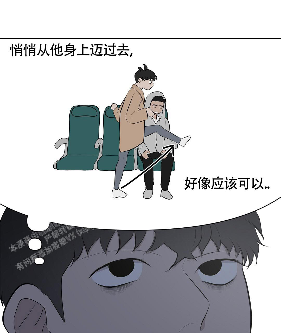 离陆漫画,第15话1图