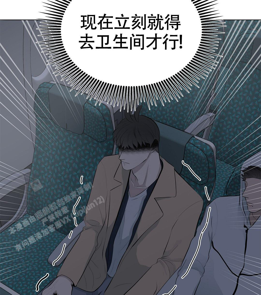 理论午夜免费2020免费漫画,第15话2图