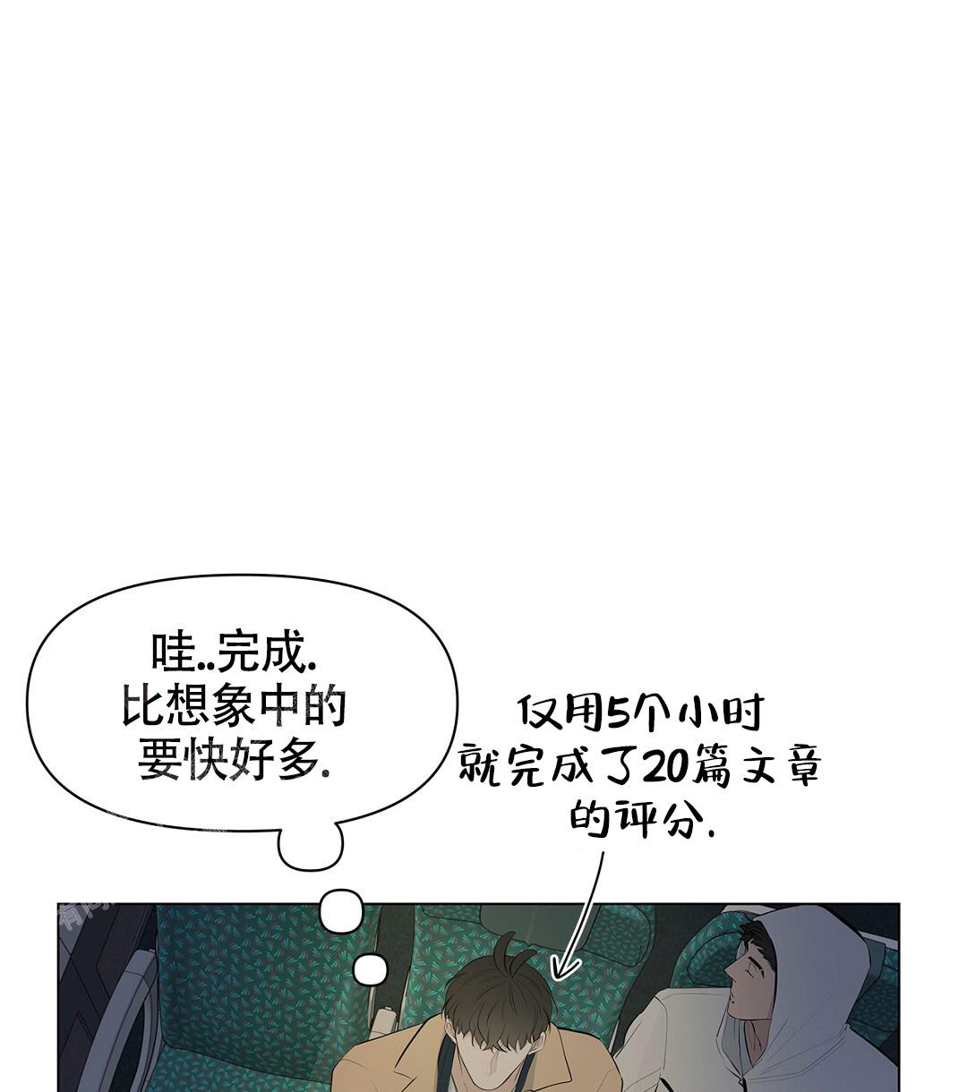 离陆河县最近的高铁站漫画,第15话2图