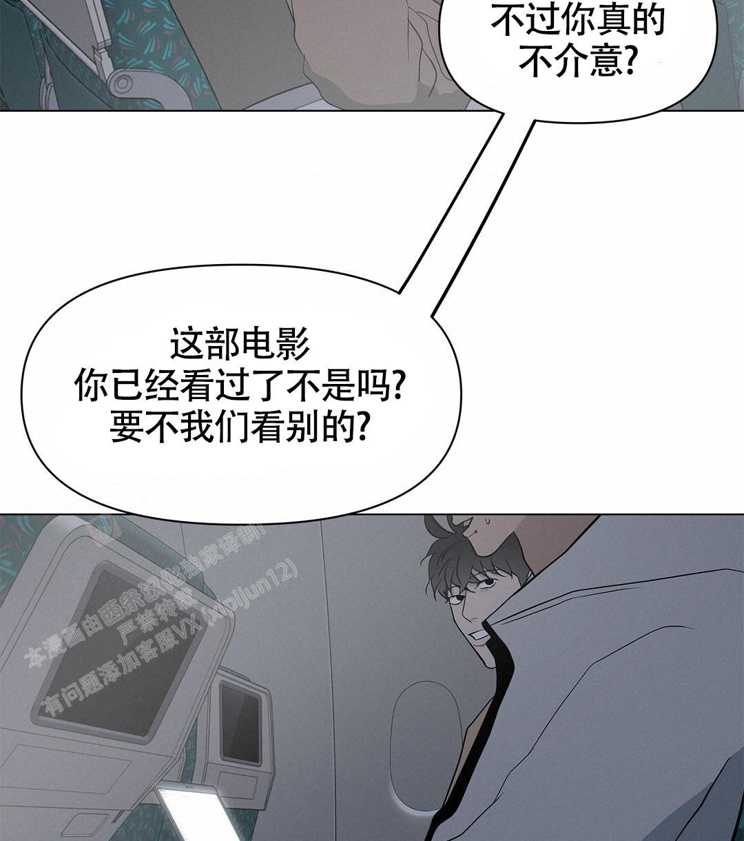离陆漫画,第17话1图