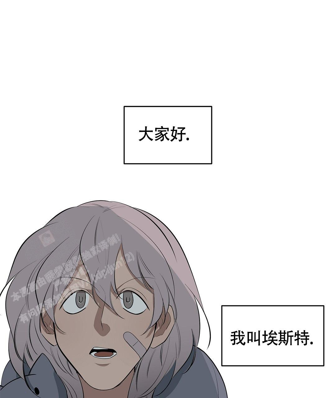 离陆地最远的点和离海洋最远的点漫画,第21话1图