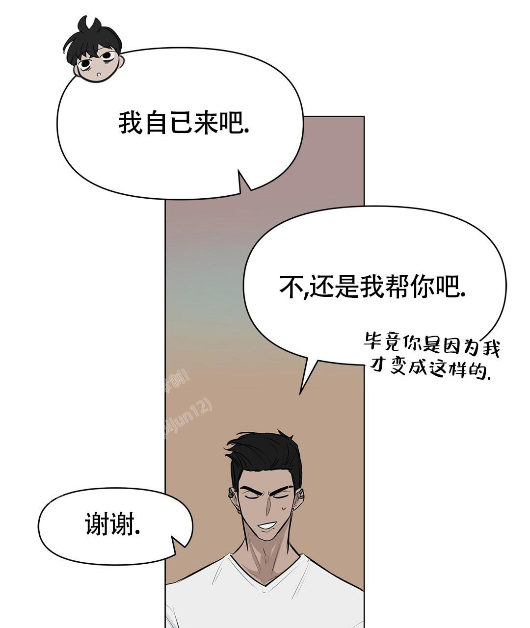 离陆良最近的高铁站在哪里漫画,第9话1图