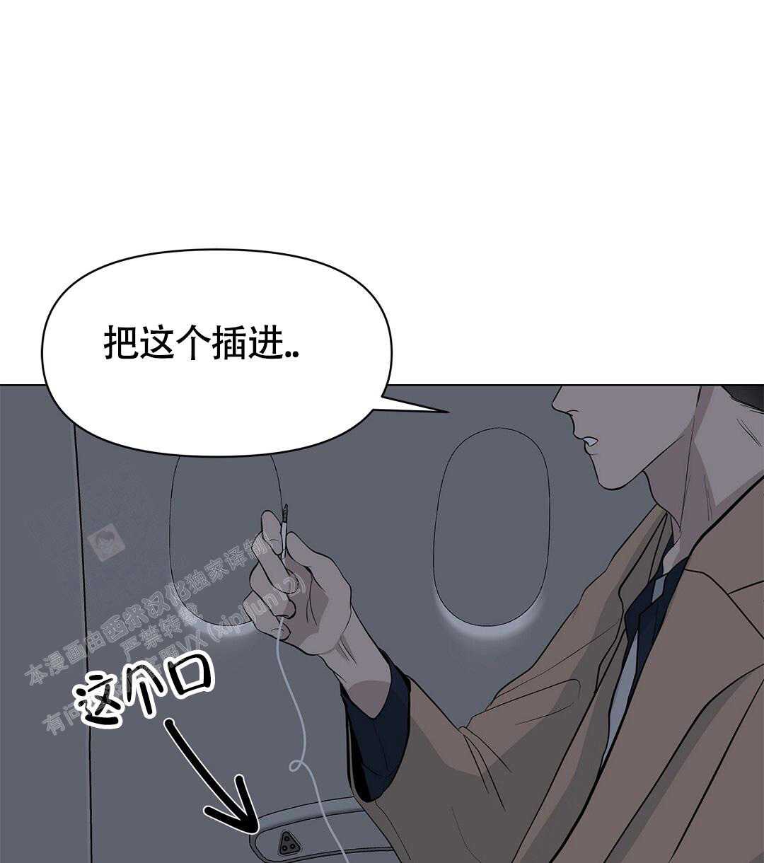离陆漫画,第17话2图