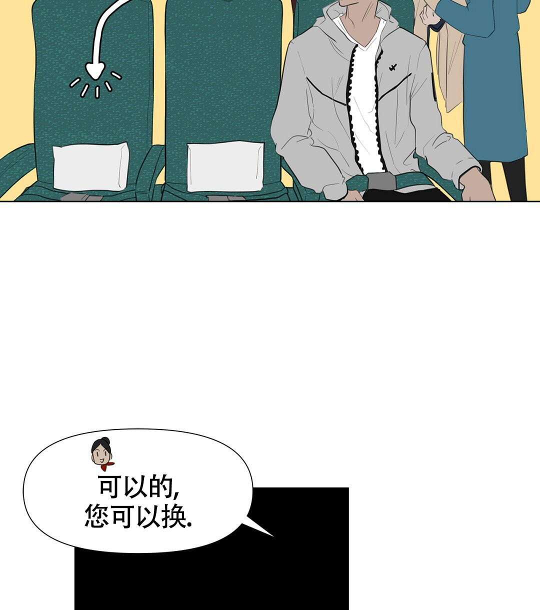 离陆良最近的机场漫画,第2话2图