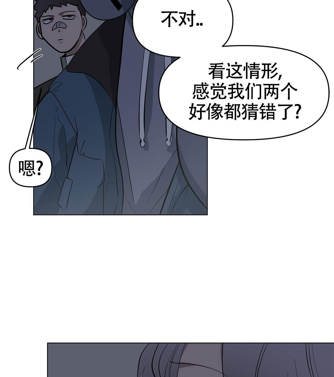 离陆河最近的火车站漫画,第22话1图