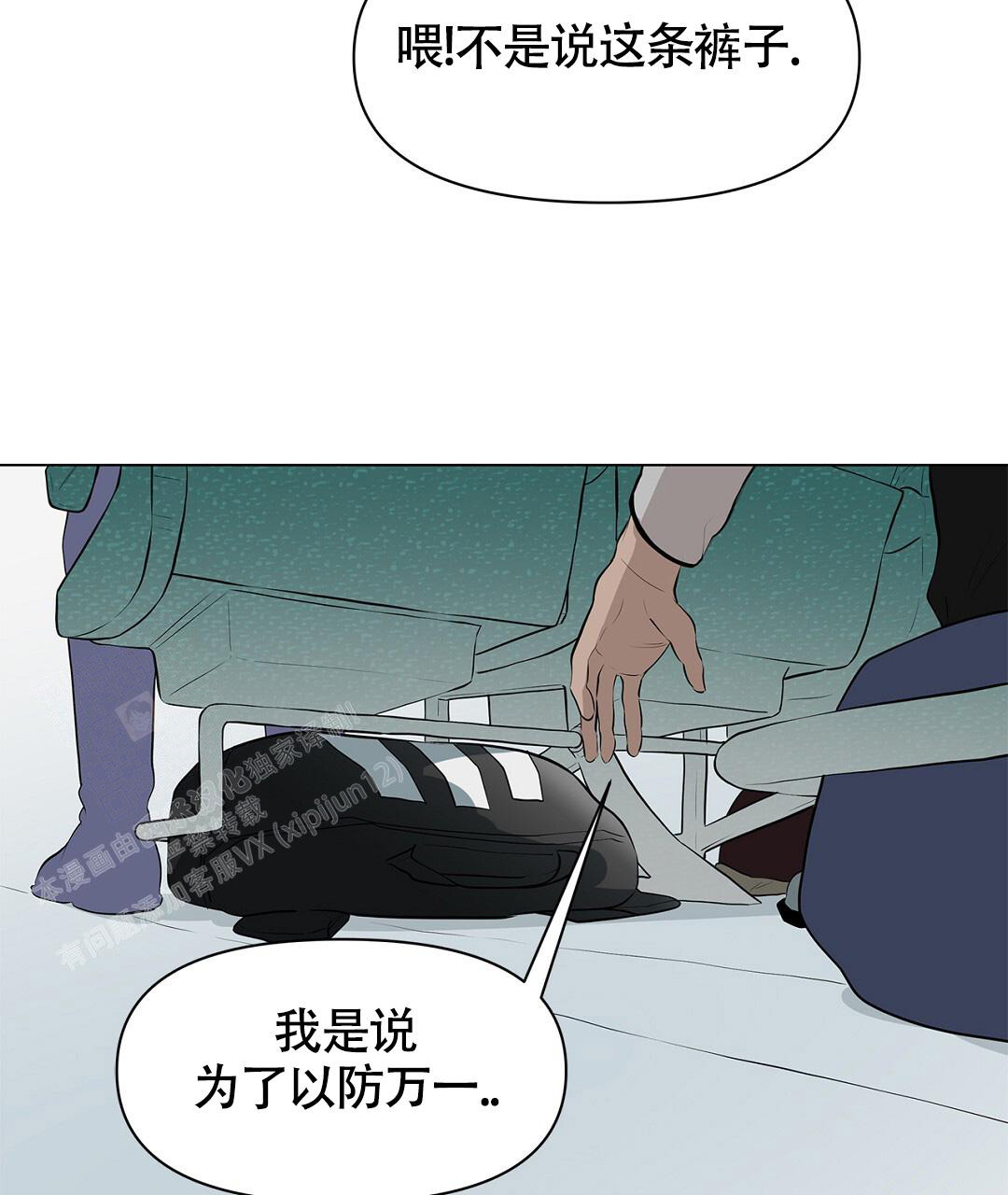 理论培训漫画,第7话1图