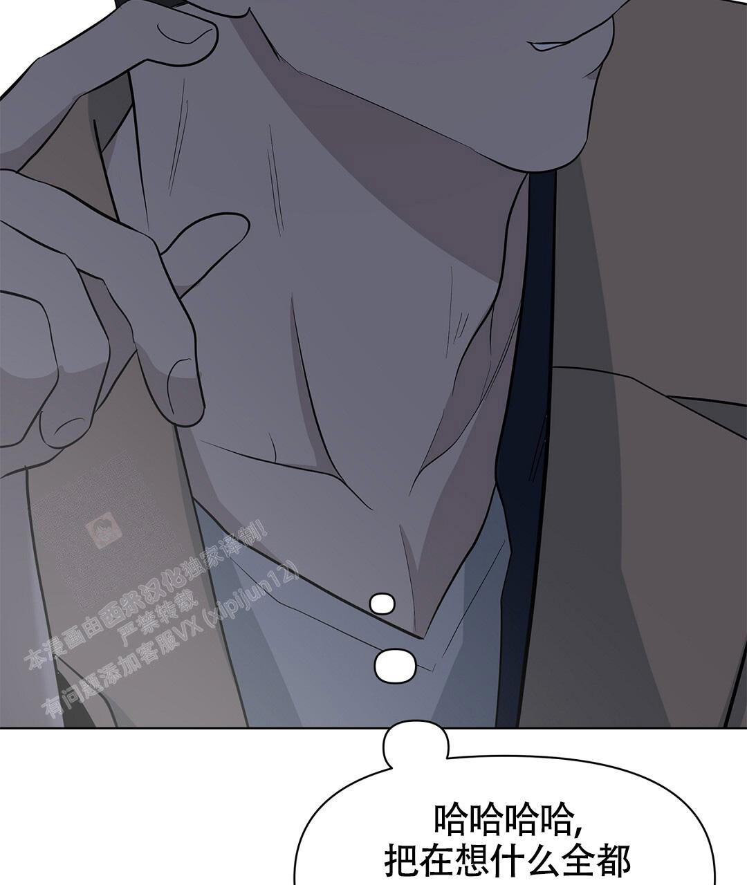 离陆漫画,第17话1图
