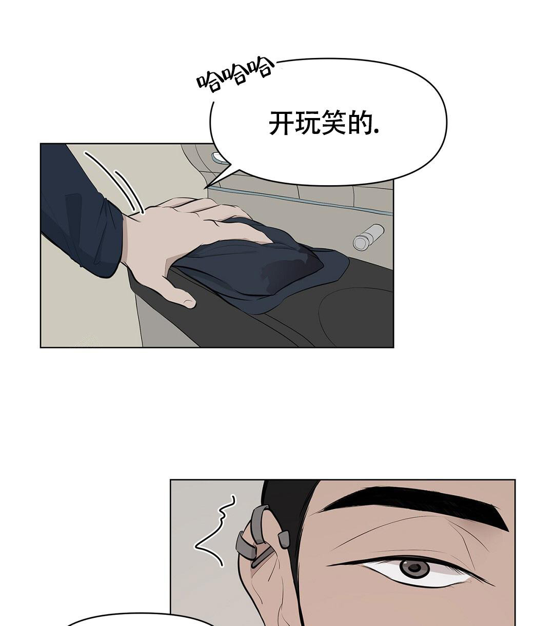 离陆地最远的岛国漫画,第9话2图