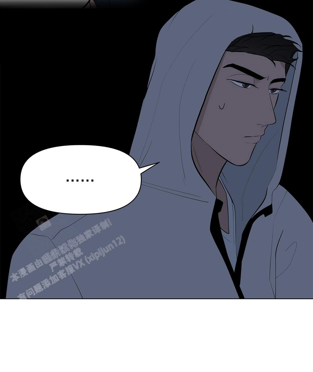 离陆漫画,第11话1图