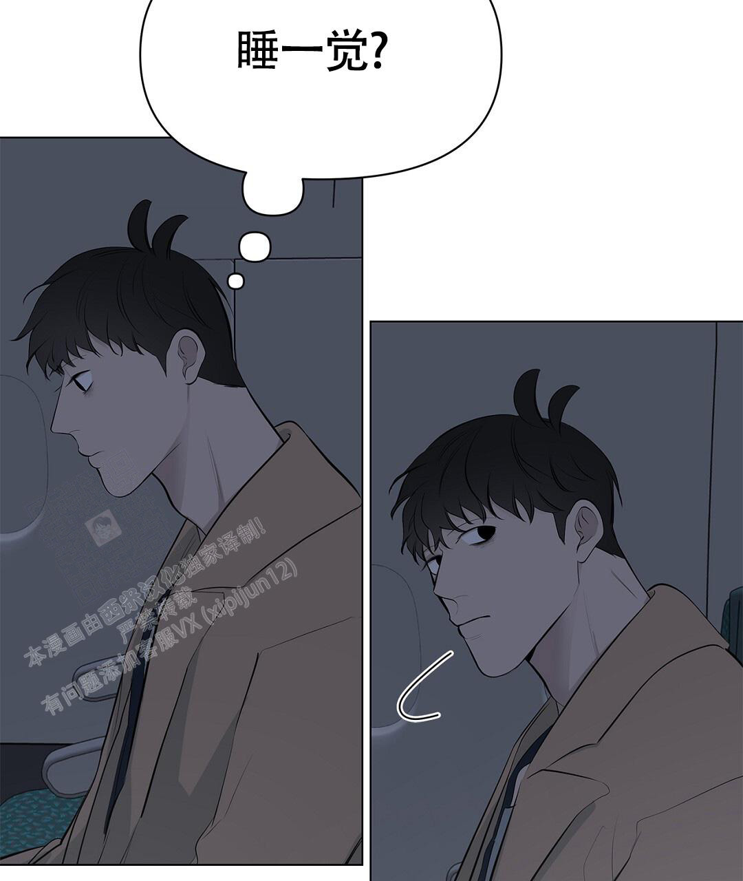 离陆地最近的私人海岛漫画,第15话1图