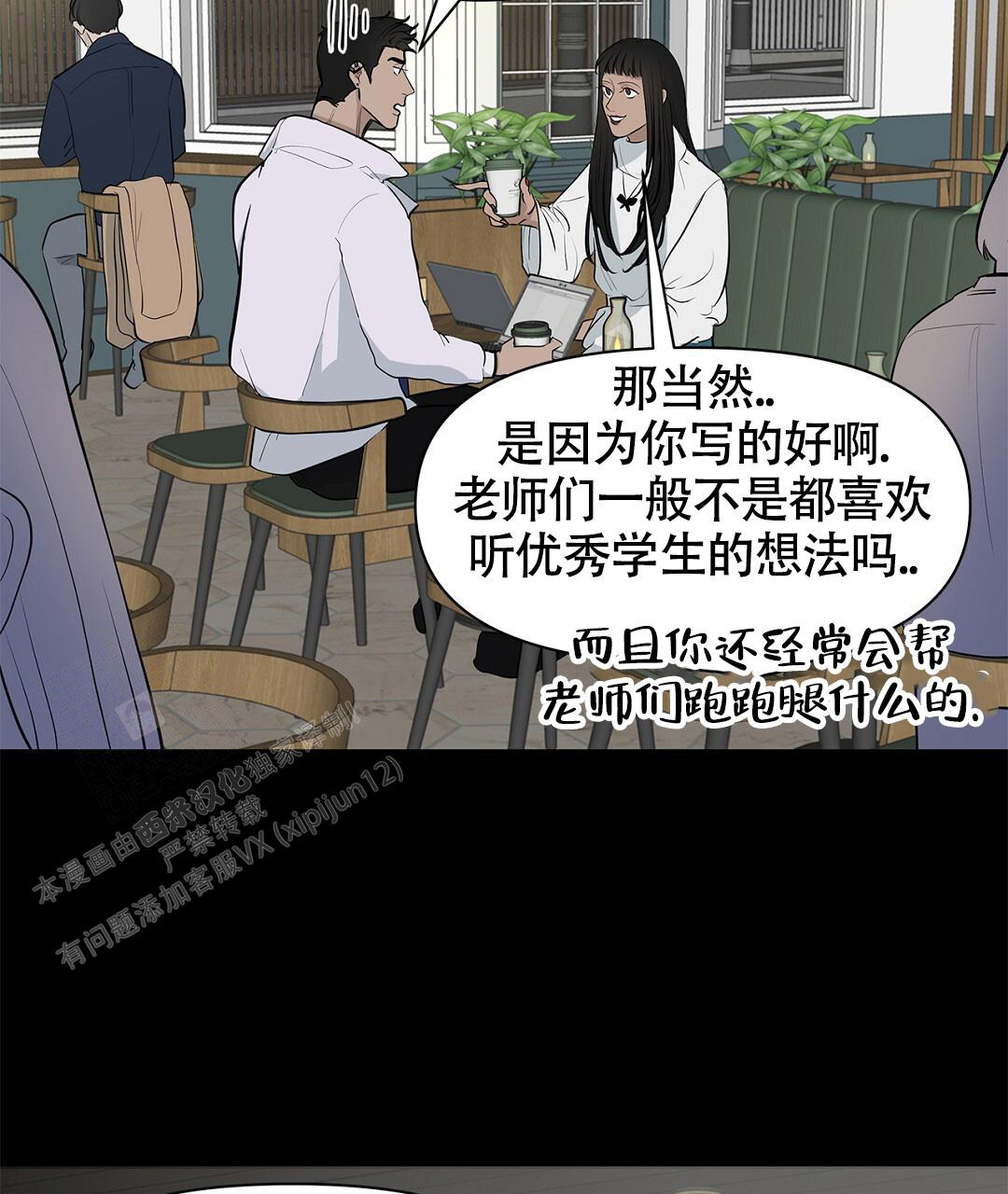 离陆家嘴最近的老小区漫画,第12话1图