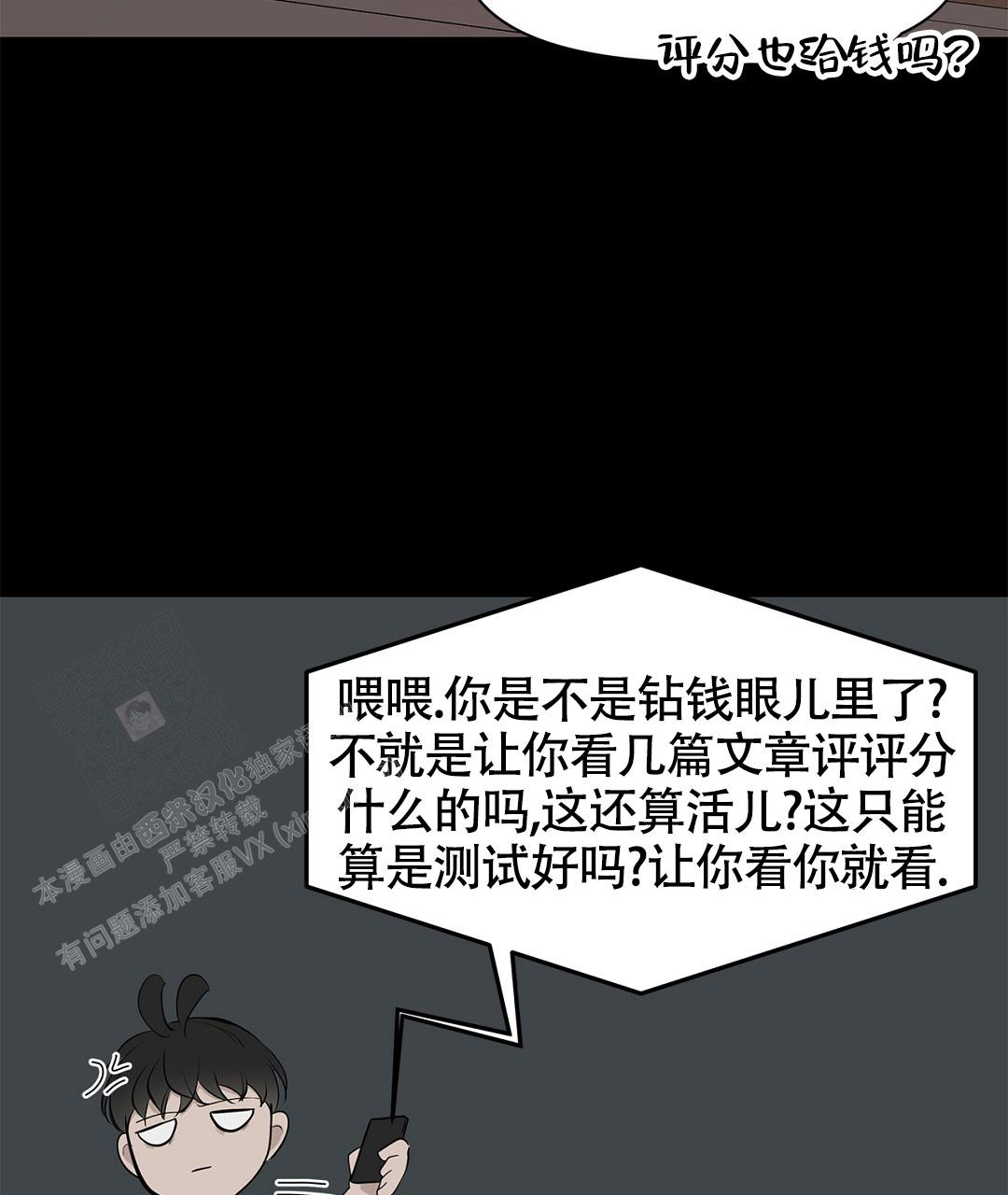 离陆漫画,第13话1图