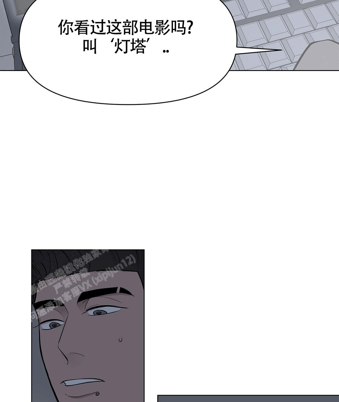 离陆漫画,第17话2图