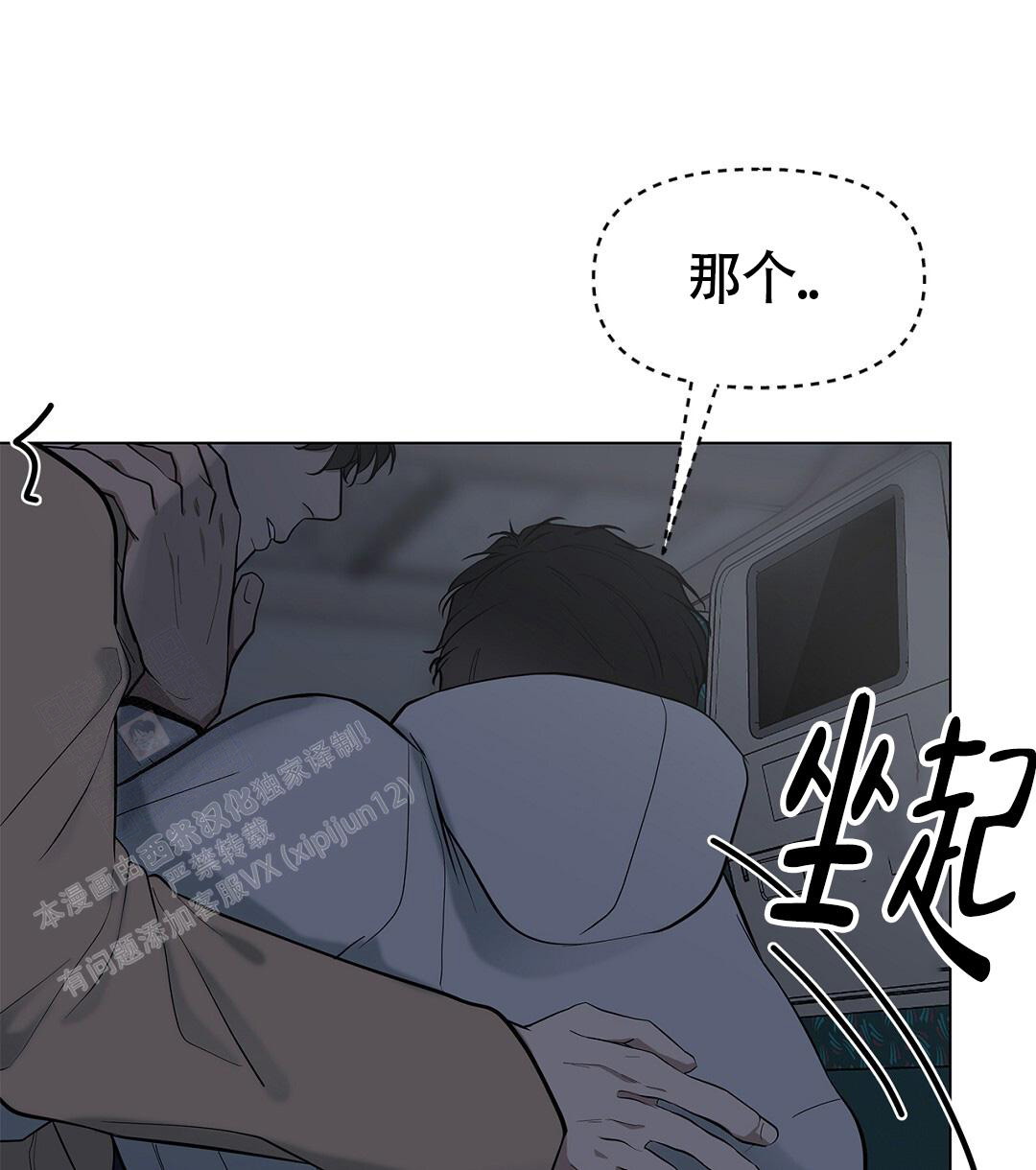 离陆河县最近的高铁站漫画,第20话2图