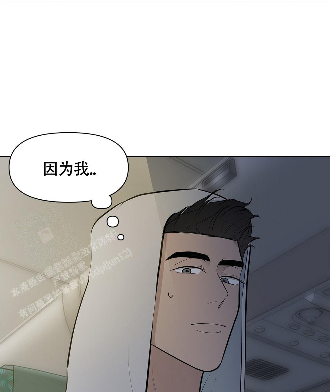 离陆漫画,第11话1图
