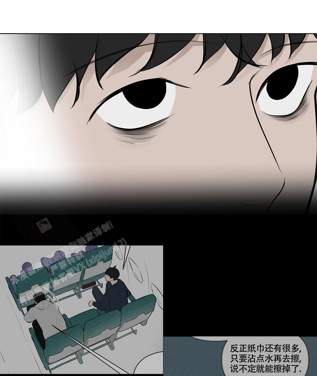 离陆漫画,第9话1图