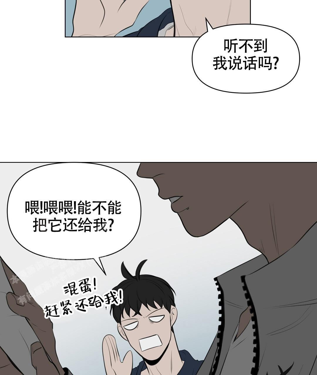 离陆良最近的高铁站是哪个漫画,第4话1图