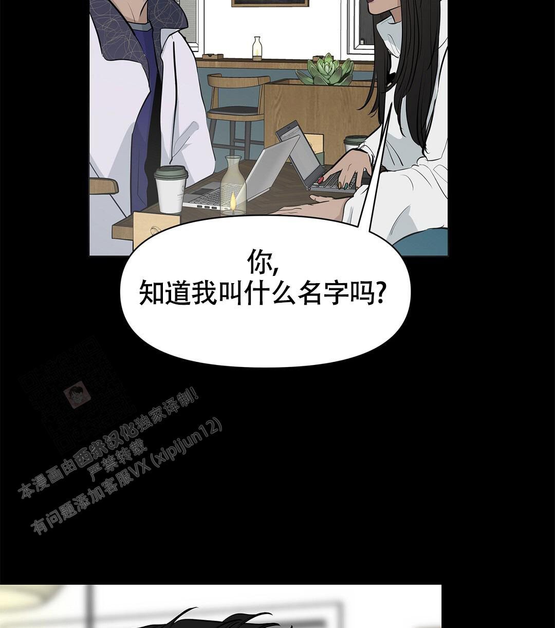 离陆家嘴最近的老小区漫画,第12话2图