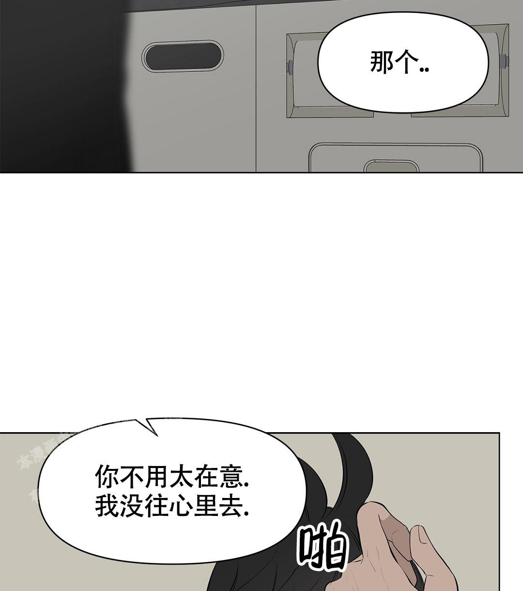 离陆河县最近的高铁站漫画,第10话2图