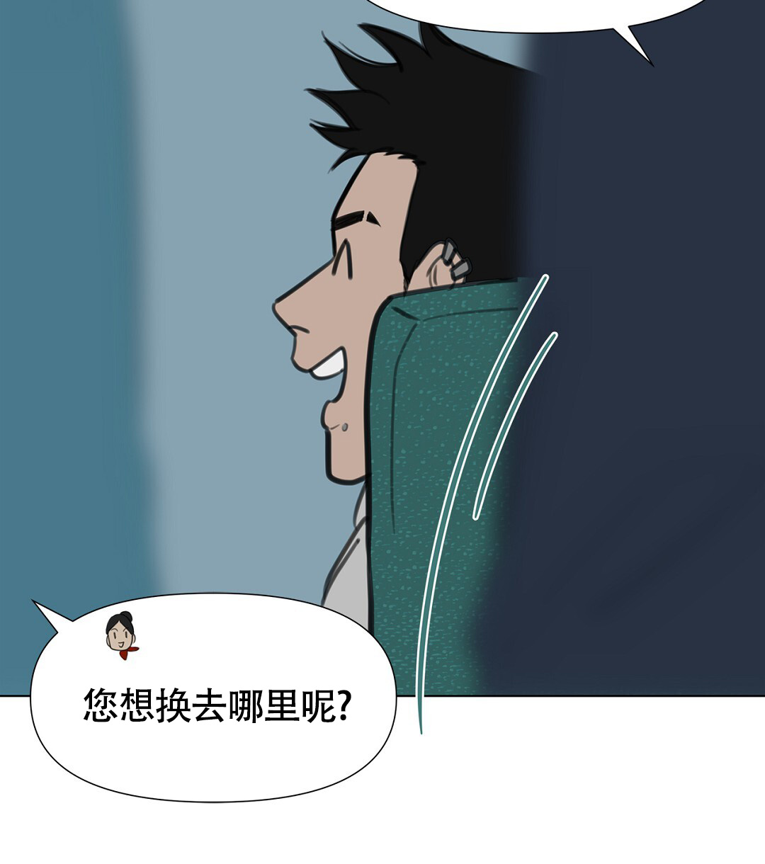 离陆家嘴近的租房漫画,第2话2图