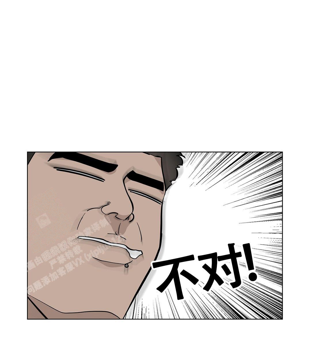 离陆漫画,第17话1图