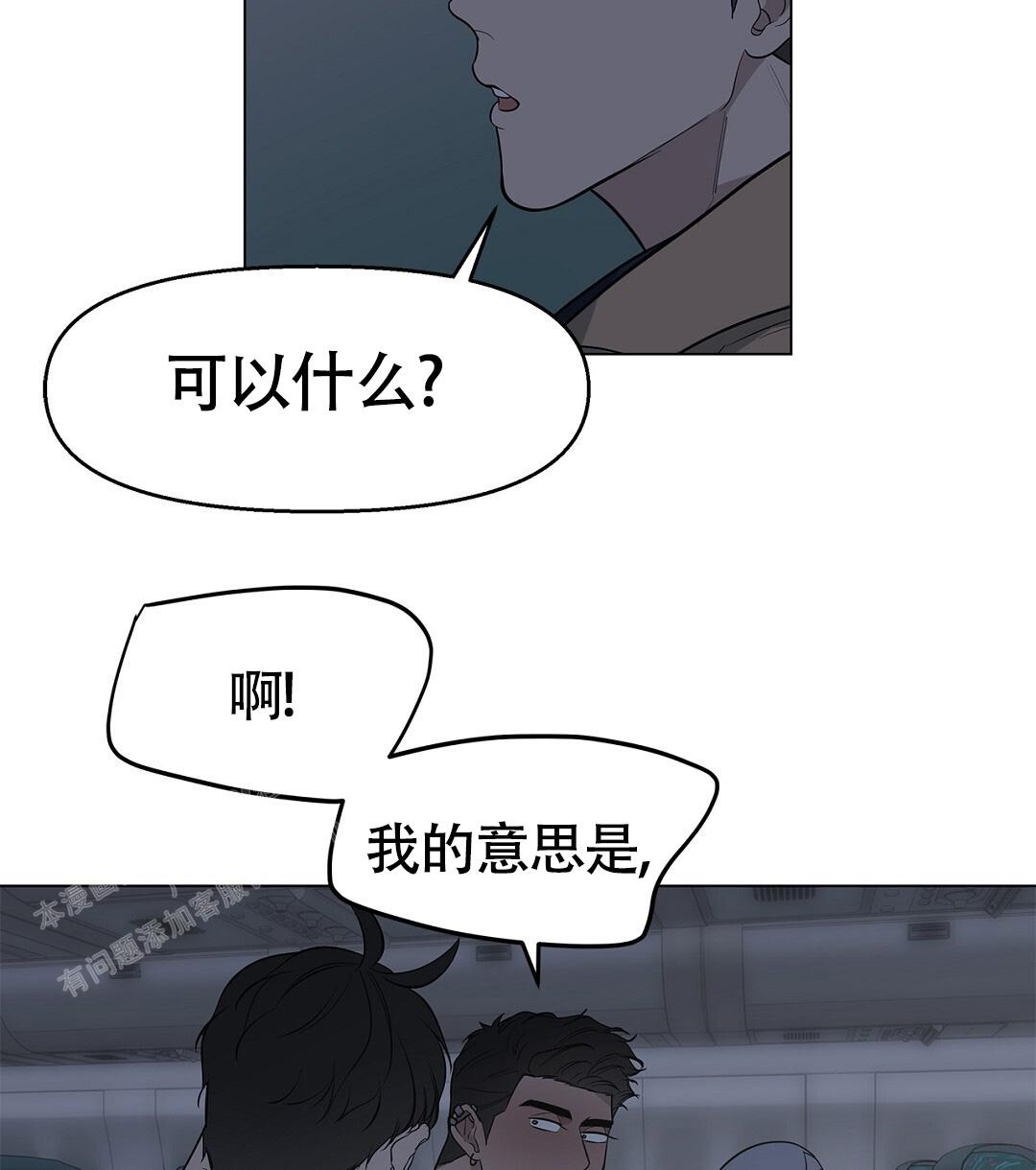 离陆良最近的高铁站是哪个漫画,第19话2图