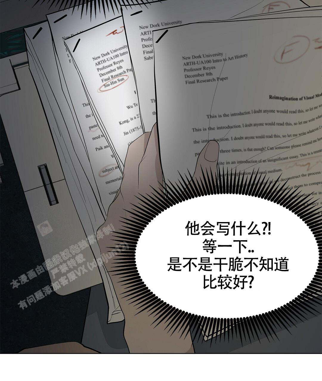 离陆漫画,第11话1图