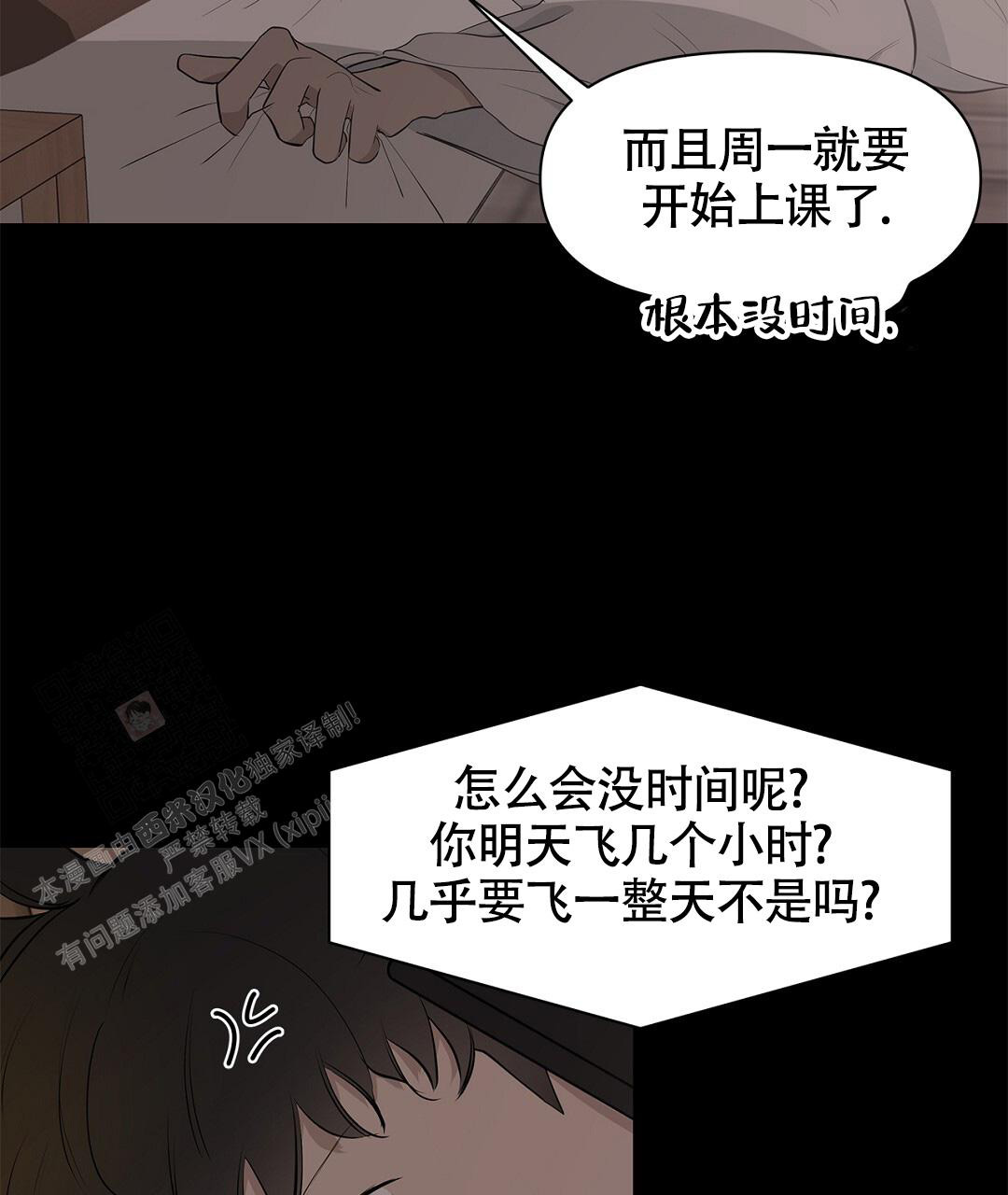 离陆漫画,第13话1图
