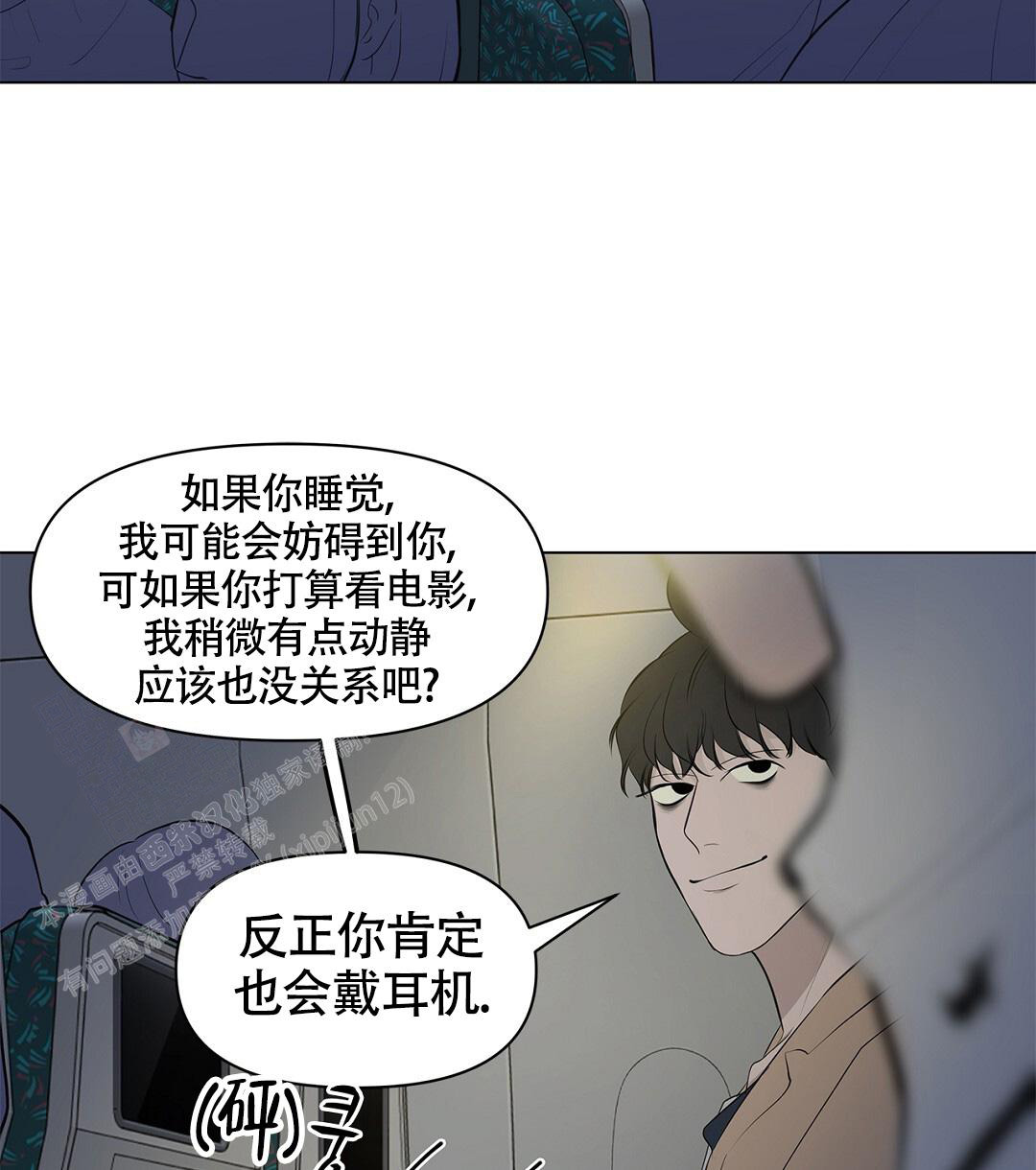 理纶片大全漫画,第11话2图