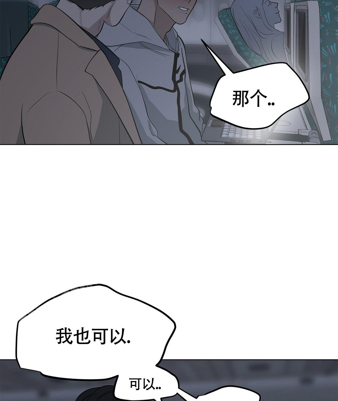 离陆地最远的岛国漫画,第19话1图