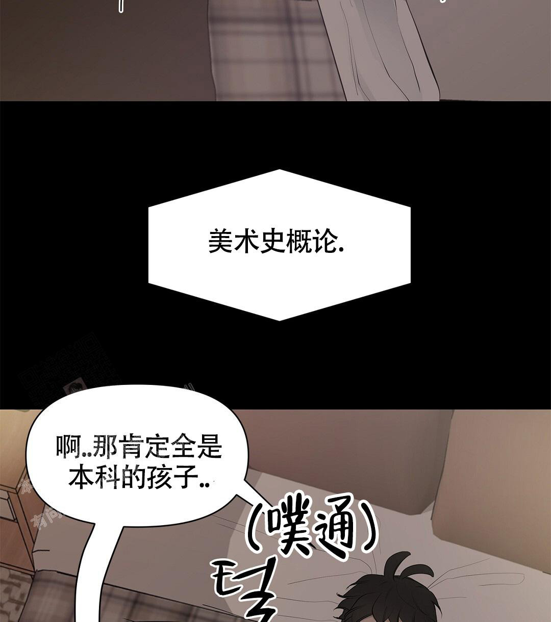 离陆漫画,第13话2图