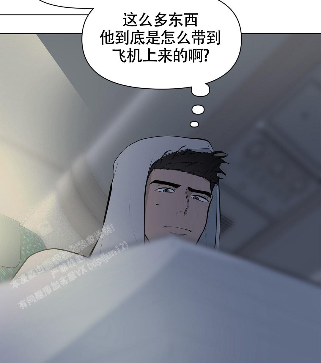 理纶片大全漫画,第11话2图