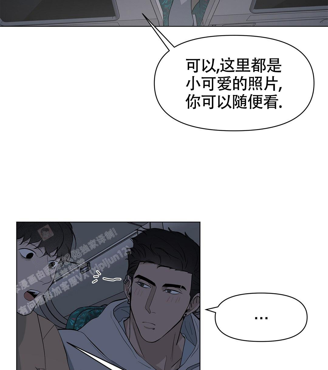 离陆河最近的海边漫画,第17话2图